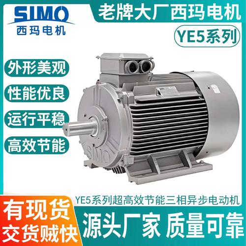 西瑪電機的YE5系列電機有什么優勢？